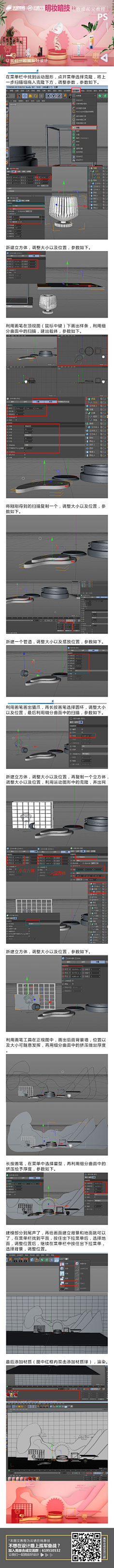 匠艺采集到C4D-教程