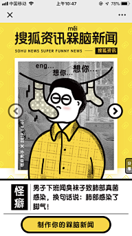 有点神经质双鱼采集到h5