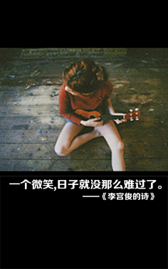 人丑怪我喽采集到感.哗众取意
