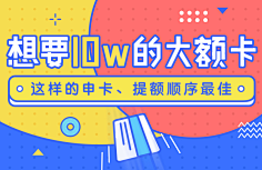 一颗大枣采集到融360原创作品