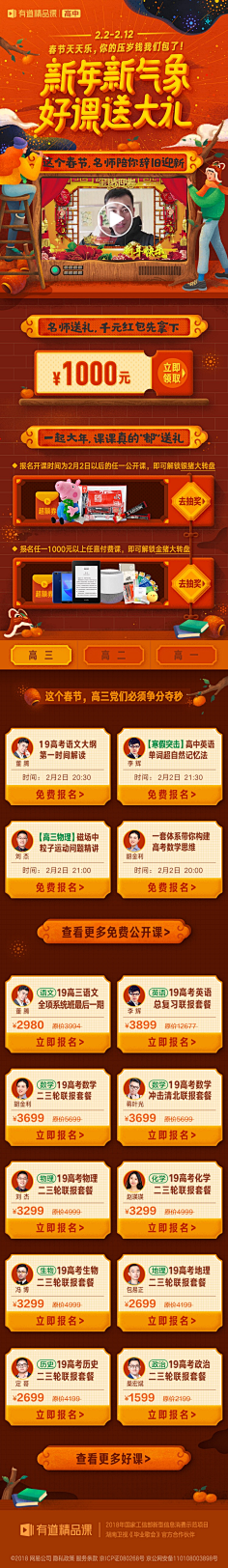 浪如声采集到过年插画