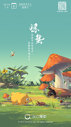 梧桐嬷嬷采集到场景