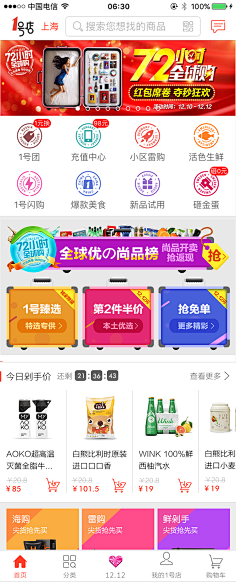 bellahurong采集到Design.Mobile.APP