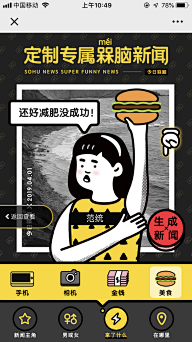有点神经质双鱼采集到h5