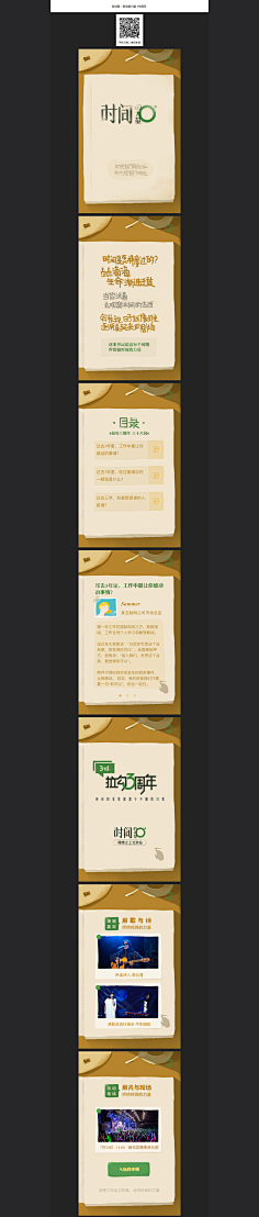 Miya_x采集到H5