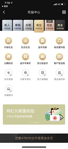 小小花园采集到APP 软件界面 icon