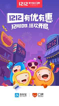 Jamie-杰米采集到活动页_电商专题