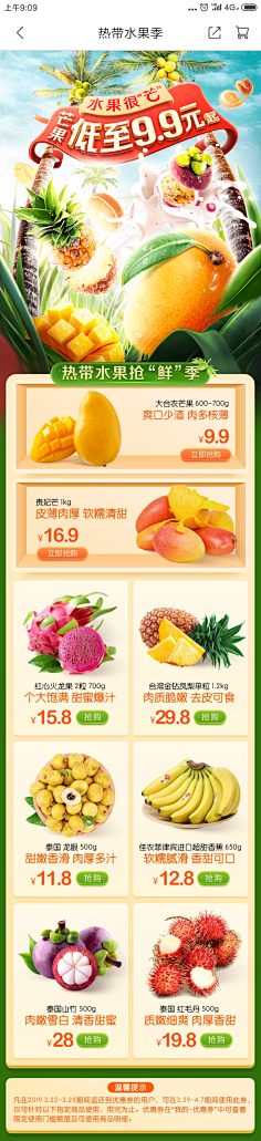 小任性丶、采集到食品类