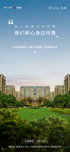 (AD设计)靳建亮采集到地产生活场景