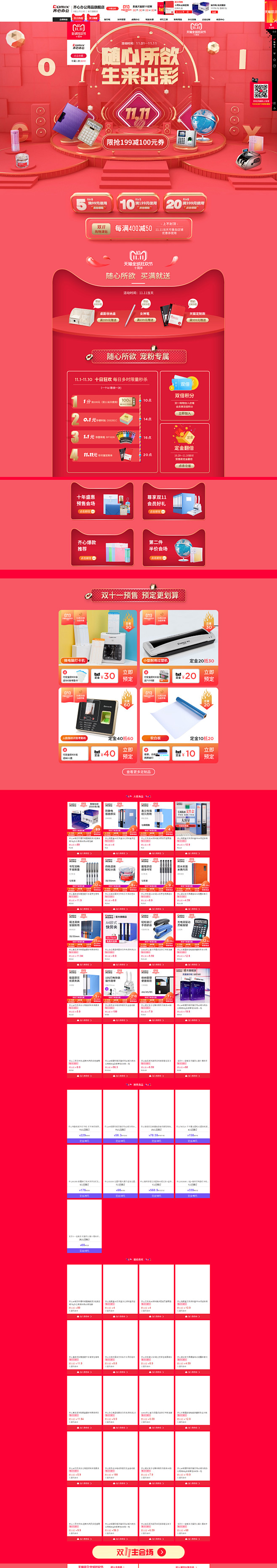 采集到活动页面