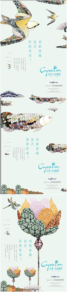围观·就围观采集到地产