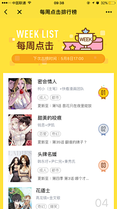 Erin_Yang采集到app-排行榜