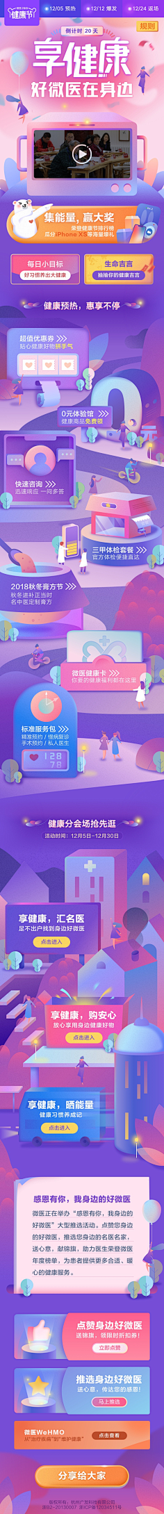 狼人设计采集到APP+H5页面