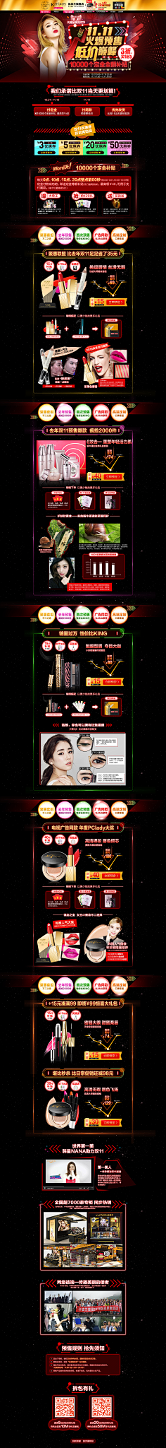 网友\采集到化妆品,电商首页设计