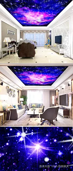 唯美梦幻星空天顶吊顶壁画
