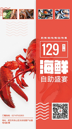 易图设计工具采集到美食