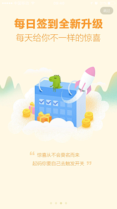アイス雪采集到引导页