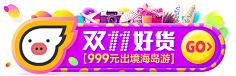 Mikey睡不醒采集到运营设计-胶囊banner