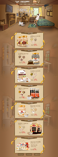 ≮洋≯采集到酒水/保健品类