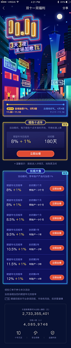 玩那种茜采集到app专题