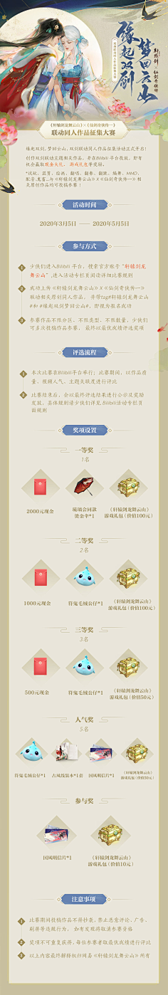 是美好的一天吗·采集到古风-其他