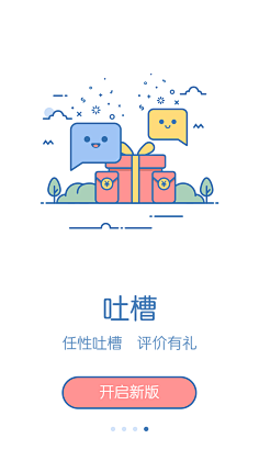 merrill_wu采集到APP_Guide page
