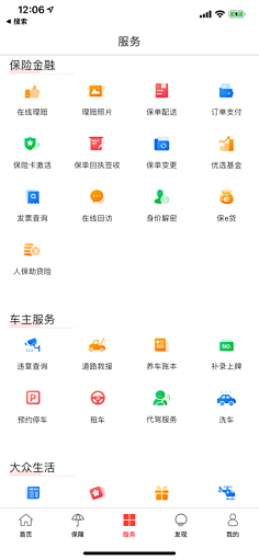 突然想到理想这个词~采集到icon