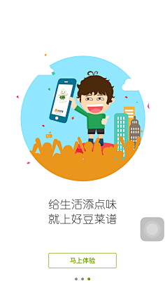 Mun-0512采集到UI启动页