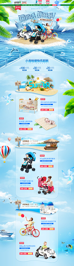 空城只有旧梦在~采集到母婴用品
