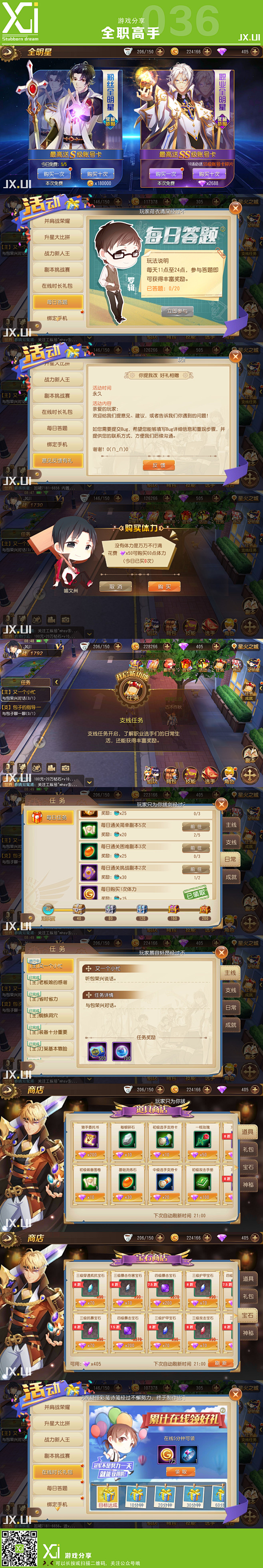 Wendy0311采集到棋牌游戏界面