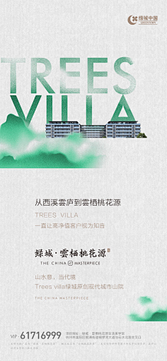 色技师拉大点采集到地产集