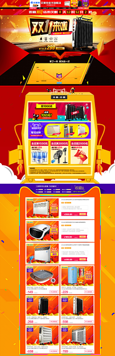 Sunnylan采集到节日页面