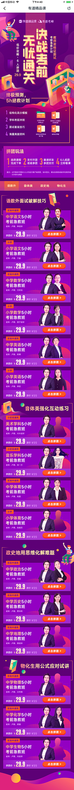 :-D甜点采集到APP界面