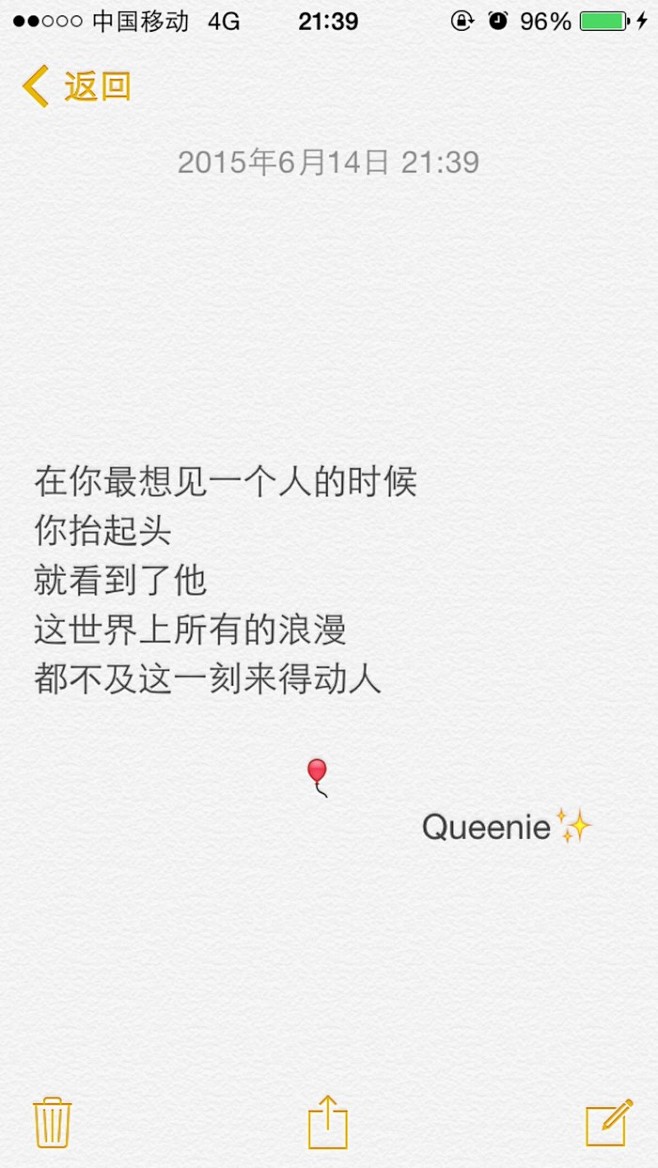 备忘录文字控78晚安