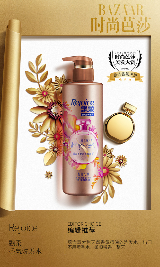 shu丨萤火从╰_╯0转采于2021-12-23 17:25:51飘柔海报shu丨萤火该