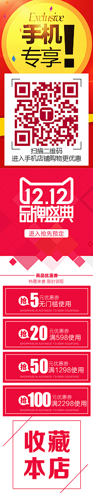 方子麟采集到店招,关联,侧边栏