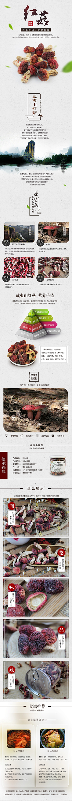 J&E采集到干货详情页