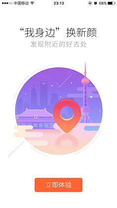 温六六采集到引导页