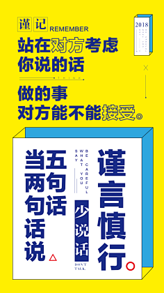 いヒラ哀采集到版式