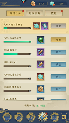Nekoda采集到【UI界面】中国风