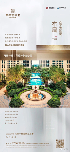 色技师拉大点采集到地产集