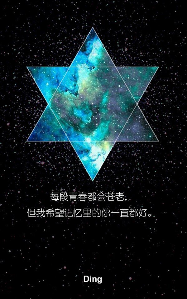 原创自制壁纸 平铺壁纸 文字壁纸 萌壁纸 锁屏壁纸 英文壁纸 字母壁纸 星空壁纸 星座壁纸 励志壁纸 Iphone壁纸 手机壁纸 电脑壁纸 心情文字 语录 长句 短句 歌词 文字控 美文美图