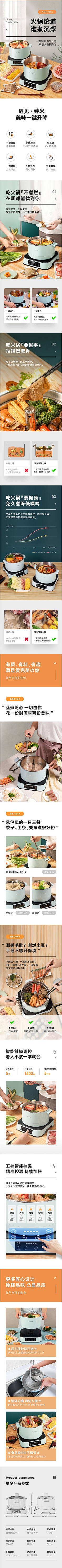 嘻哈呀呀采集到详情页--食品保健