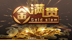 Box明采集到棋牌字体