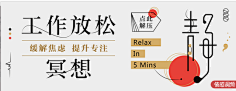 sugar·kaly采集到音乐类banner
