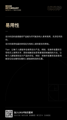 希达711采集到设计规范/教程相关