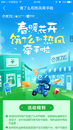 糖晶采集到金融