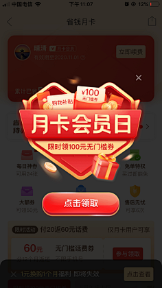 四十七!采集到APP提示框