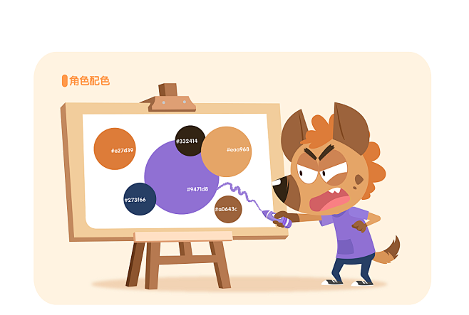 斑马英语主角-Hyde角色展示|平面|吉祥物|斑马