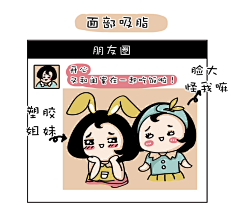肖子铃采集到整形美容卡通